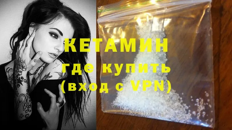 КЕТАМИН ketamine  наркошоп  Рыльск 