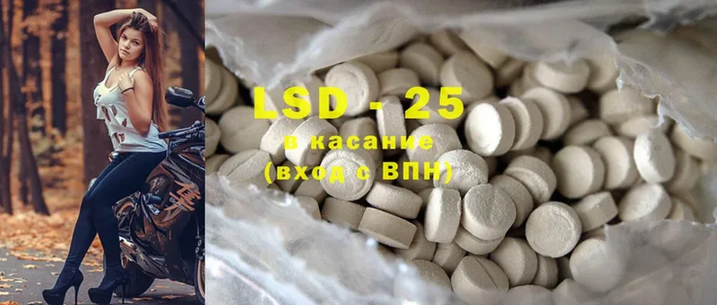 LSD-25 экстази кислота  Рыльск 